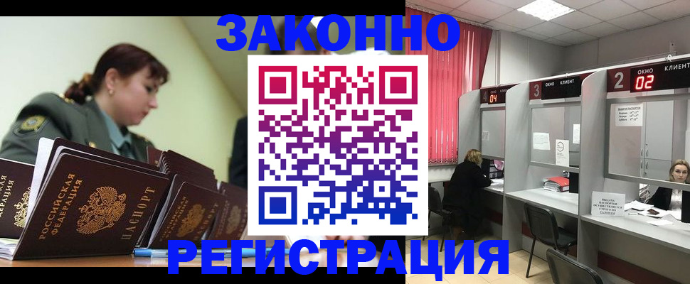 временная регистрация недорого в Выксе