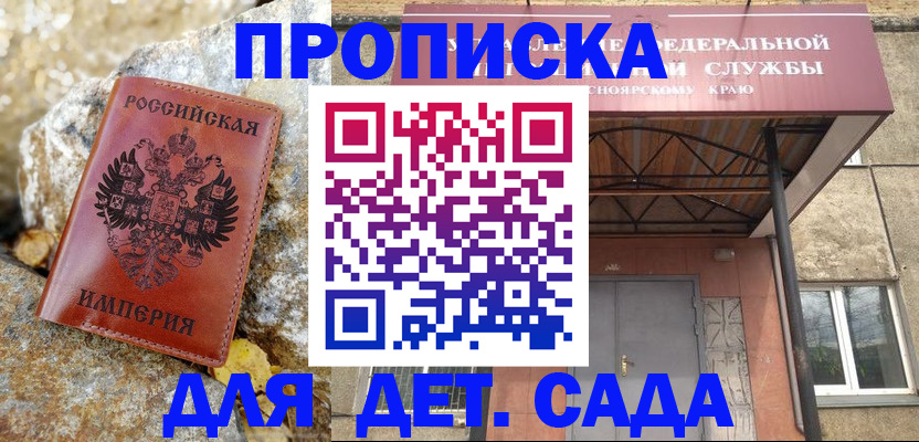 прописка в квартире в Выксе