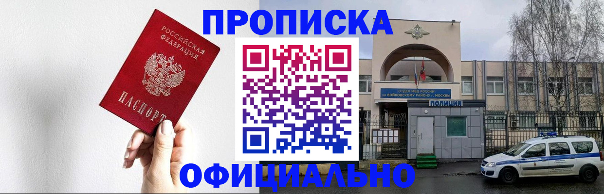 временная регистрация адрес в Выксе