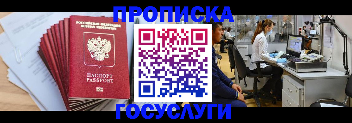 миграционный учет в Выксе