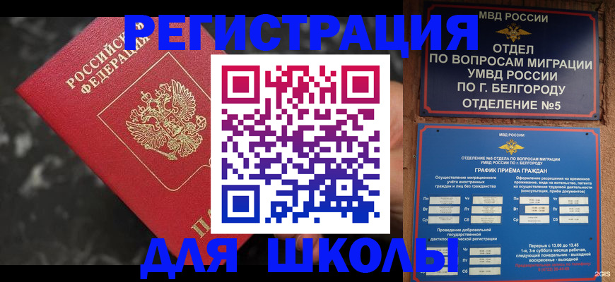 временная прописка в Выксе