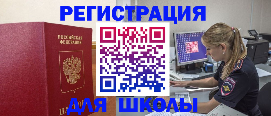 регистрация в Выксе