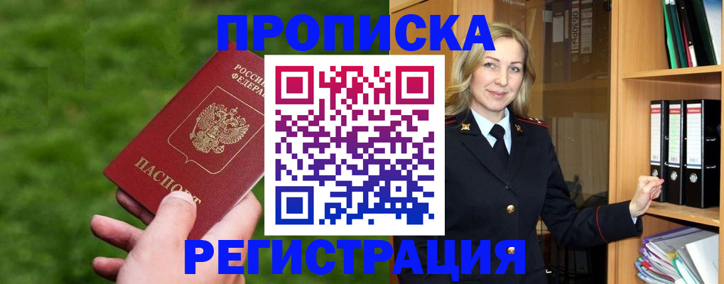 временная регистрация 2025 в Выксе