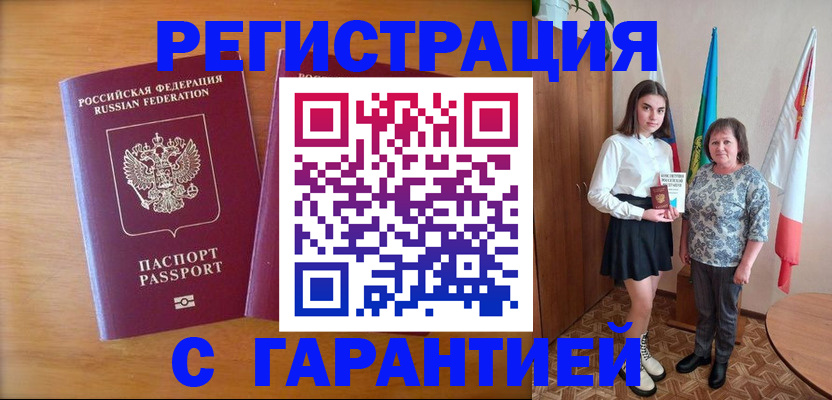 временная регистрация для школы в Выксе