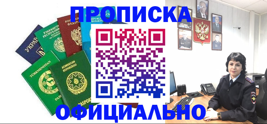 временная регистрация адрес в Выксе
