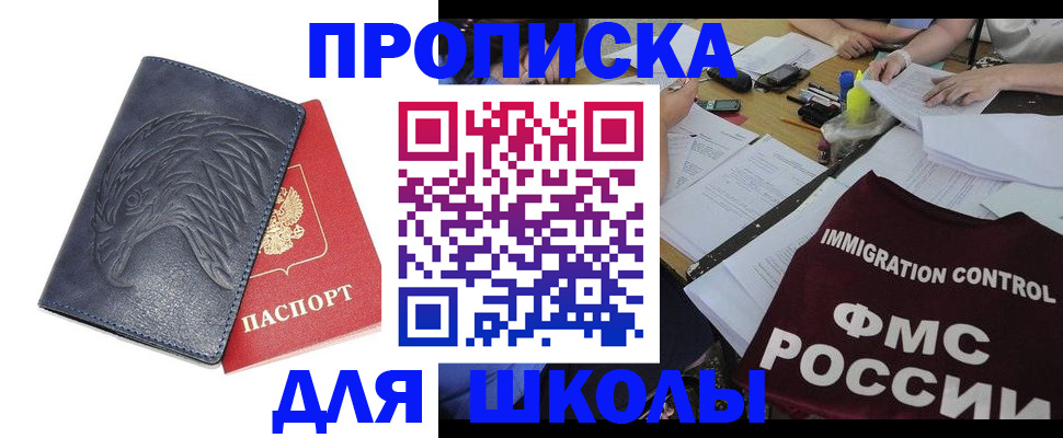 временная регистрация для всех в Выксе