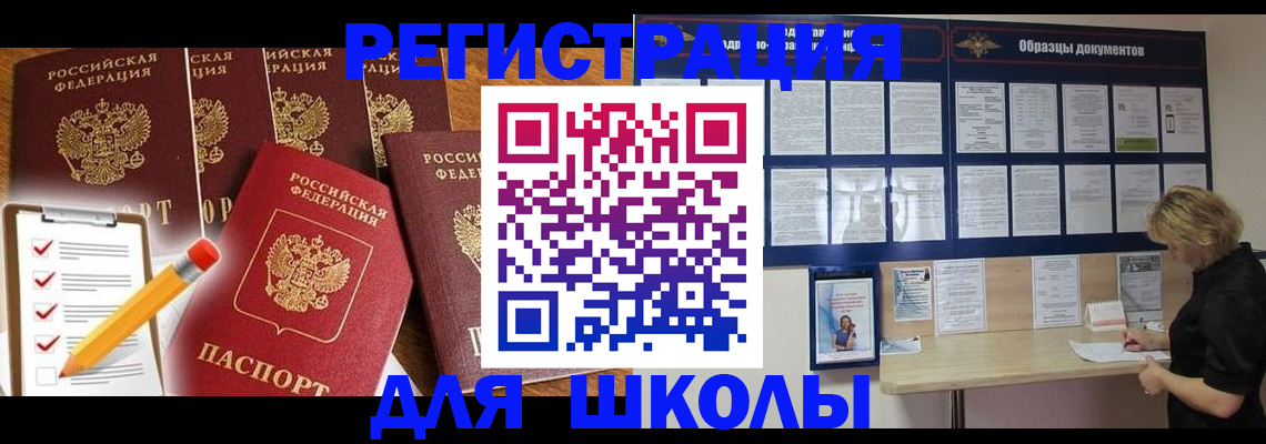 временная прописка в Выксе