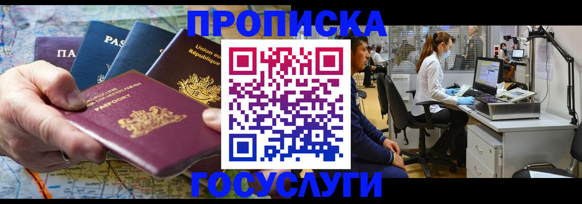 прописка ребенка в Выксе
