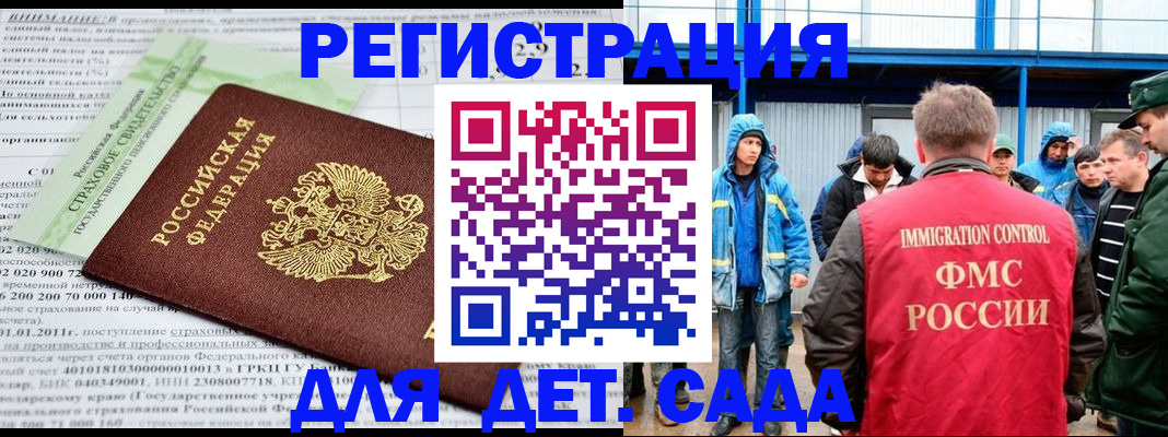 регистрация для школы в Выксе